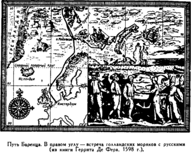 Иллюстрация к книге — Открытие Земли [pic_149.png]