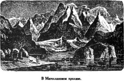 Иллюстрация к книге — Открытие Земли [pic_151.jpg]