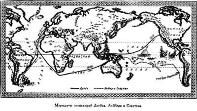 Иллюстрация к книге — Открытие Земли [pic_157.png]