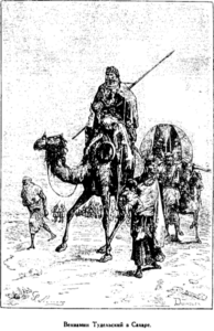 Иллюстрация к книге — Открытие Земли [pic_16.png]