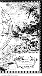 Иллюстрация к книге — Открытие Земли [pic_160.png]
