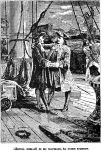 Иллюстрация к книге — Открытие Земли [pic_167.jpg]