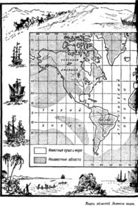 Иллюстрация к книге — Открытие Земли [pic_171.png]
