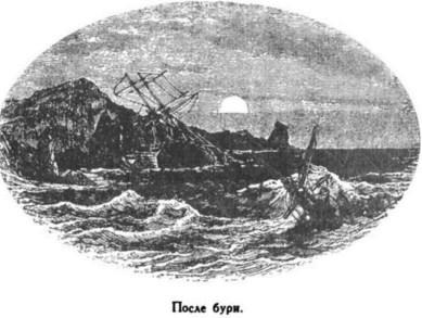 Иллюстрация к книге — Открытие Земли [pic_176.jpg]