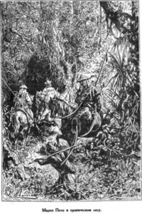 Иллюстрация к книге — Открытие Земли [pic_28.jpg]