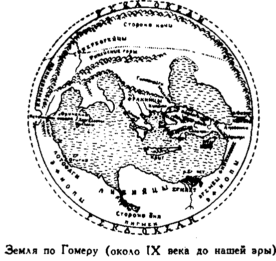 Иллюстрация к книге — Открытие Земли [pic_3.png]