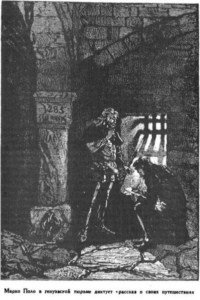 Иллюстрация к книге — Открытие Земли [pic_34.jpg]