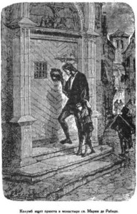 Иллюстрация к книге — Открытие Земли [pic_46.jpg]