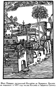 Иллюстрация к книге — Открытие Земли [pic_49.png]