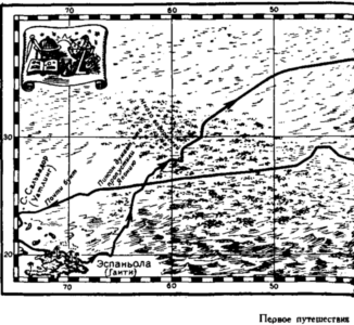 Иллюстрация к книге — Открытие Земли [pic_50.png]