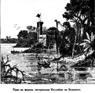 Иллюстрация к книге — Открытие Земли [pic_56.jpg]