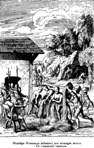 Иллюстрация к книге — Открытие Земли [pic_60.png]