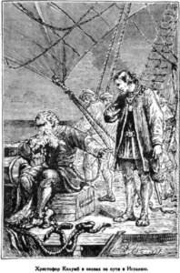 Иллюстрация к книге — Открытие Земли [pic_63.jpg]