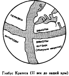 Иллюстрация к книге — Открытие Земли [pic_7.png]