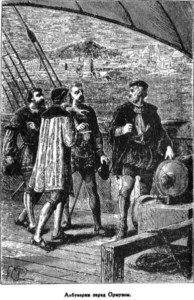 Иллюстрация к книге — Открытие Земли [pic_71.jpg]