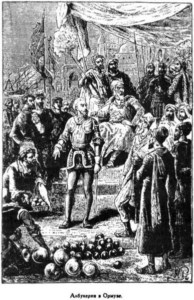 Иллюстрация к книге — Открытие Земли [pic_72.jpg]