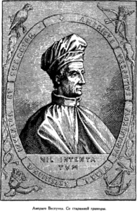 Иллюстрация к книге — Открытие Земли [pic_75.png]