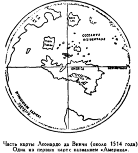 Иллюстрация к книге — Открытие Земли [pic_76.png]