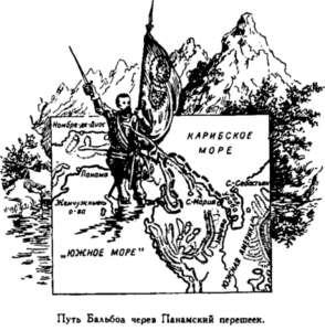 Иллюстрация к книге — Открытие Земли [pic_78.png]