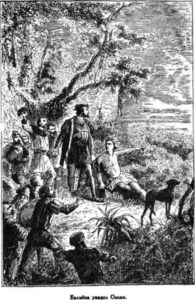 Иллюстрация к книге — Открытие Земли [pic_79.jpg]