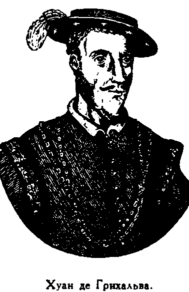 Иллюстрация к книге — Открытие Земли [pic_81.png]