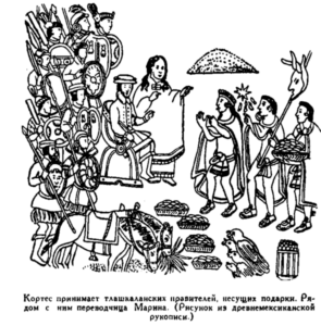 Иллюстрация к книге — Открытие Земли [pic_89.png]