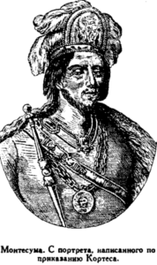 Иллюстрация к книге — Открытие Земли [pic_91.png]