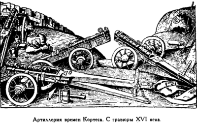 Иллюстрация к книге — Открытие Земли [pic_94.png]