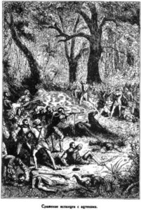 Иллюстрация к книге — Открытие Земли [pic_99.jpg]