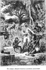 Иллюстрация к книге — Мореплаватели XVIII века [pic_112.jpg]