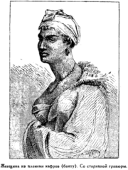 Иллюстрация к книге — Мореплаватели XVIII века [pic_114.png]