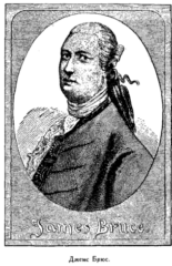 Иллюстрация к книге — Мореплаватели XVIII века [pic_117.png]