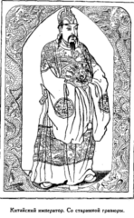 Иллюстрация к книге — Мореплаватели XVIII века [pic_125.png]