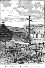 Иллюстрация к книге — Мореплаватели XVIII века [pic_128.jpg]