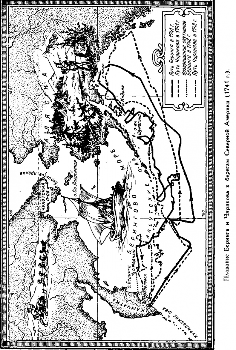 Иллюстрация к книге — Мореплаватели XVIII века [pic_131.png]