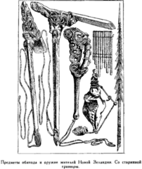 Иллюстрация к книге — Мореплаватели XVIII века [pic_27.png]