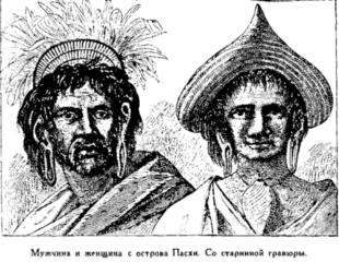 Иллюстрация к книге — Мореплаватели XVIII века [pic_43.png]