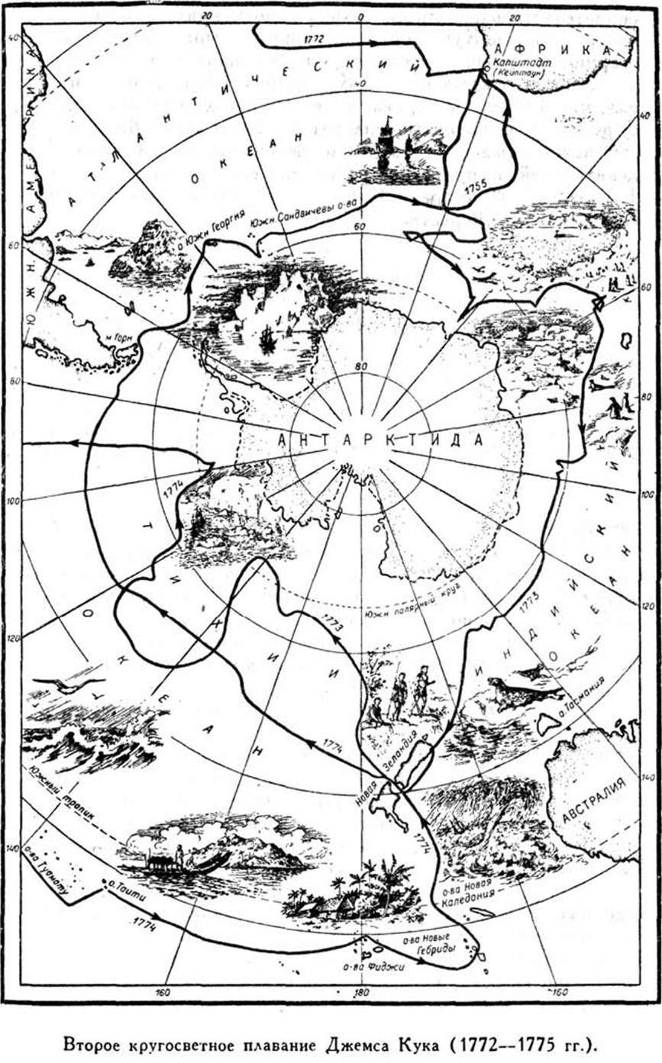 Иллюстрация к книге — Мореплаватели XVIII века [pic_50.jpg]