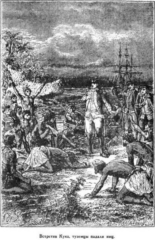 Иллюстрация к книге — Мореплаватели XVIII века [pic_59.jpg]