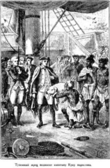 Иллюстрация к книге — Мореплаватели XVIII века [pic_60.jpg]