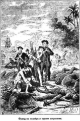 Иллюстрация к книге — Мореплаватели XVIII века [pic_65.jpg]