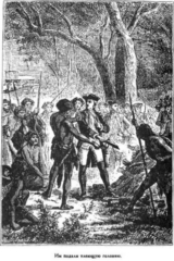 Иллюстрация к книге — Мореплаватели XVIII века [pic_67.jpg]