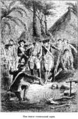 Иллюстрация к книге — Мореплаватели XVIII века [pic_69.jpg]