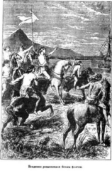 Иллюстрация к книге — Мореплаватели XVIII века [pic_7.jpg]