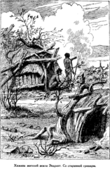 Иллюстрация к книге — Мореплаватели XVIII века [pic_90.png]