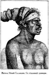 Иллюстрация к книге — Мореплаватели XVIII века [pic_94.png]