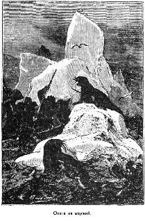 Иллюстрация к книге — Путешественники XIX века [pic_117.jpg]