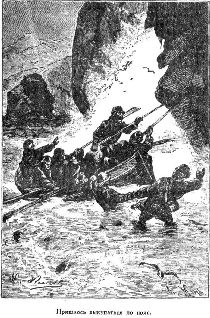 Иллюстрация к книге — Путешественники XIX века [pic_121.jpg]