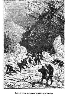 Иллюстрация к книге — Путешественники XIX века [pic_124.jpg]