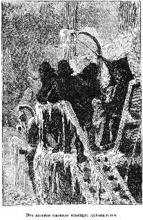 Иллюстрация к книге — Путешественники XIX века [pic_134.jpg]